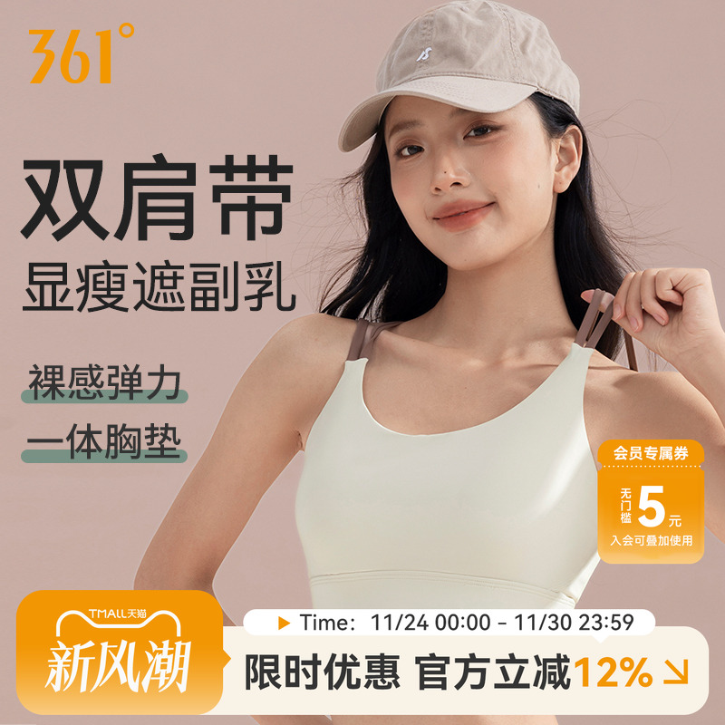 361度防震防下垂运动内衣女