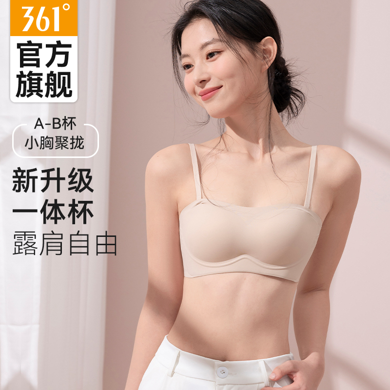 361无肩带抹胸内衣防滑聚拢文胸
