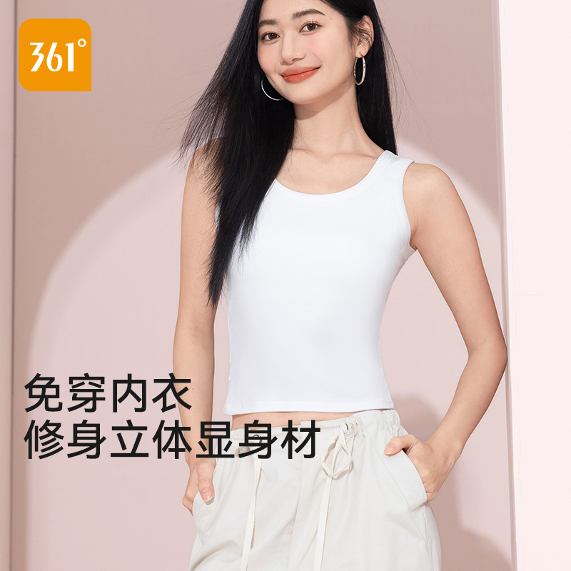 361°莱赛尔吊带背心女带胸垫