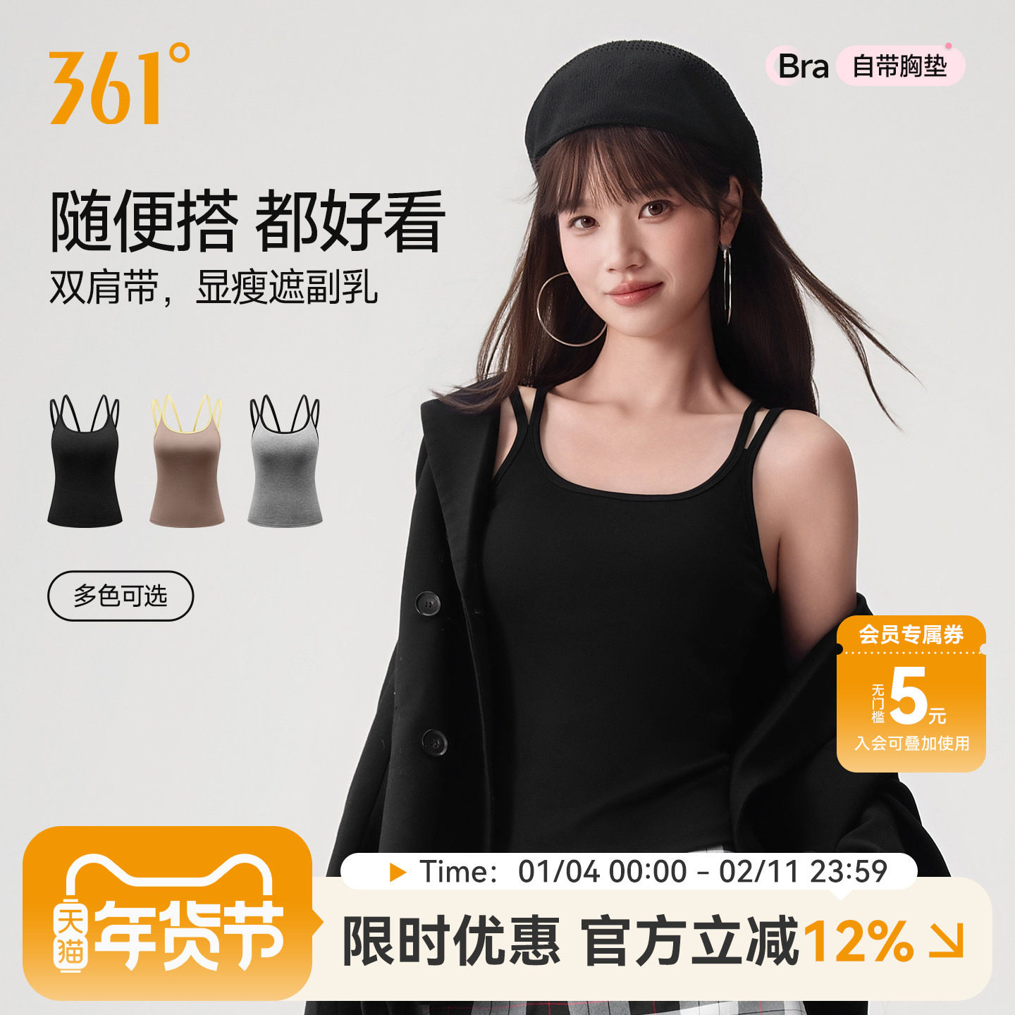 361&deg;带胸垫无痕运动休闲背心女夏文胸内搭外穿黑色吊带打底上衣