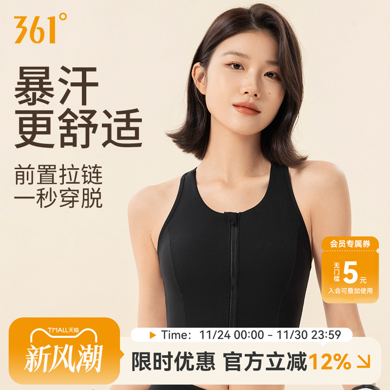 361运动内衣防震高强度