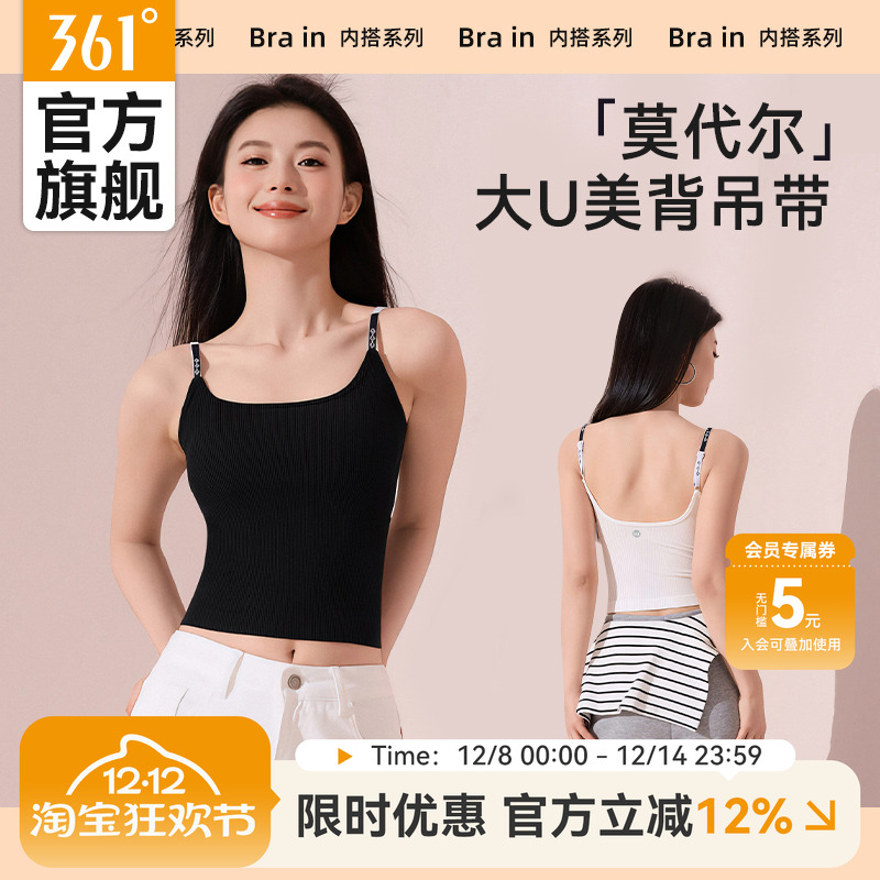 361°吊带带胸垫背心女美背内衣