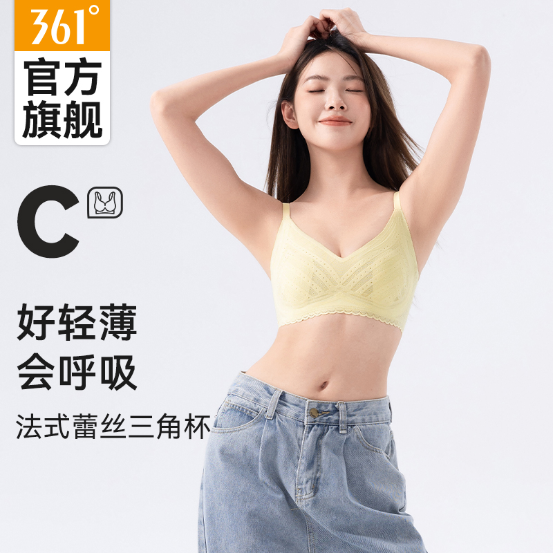 361无痕蕾丝内衣女小胸聚拢收副乳防下垂文胸奶罩薄款性感兔子杯