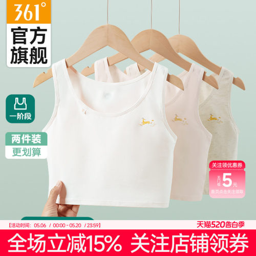 361女童内衣发育期小学生背心