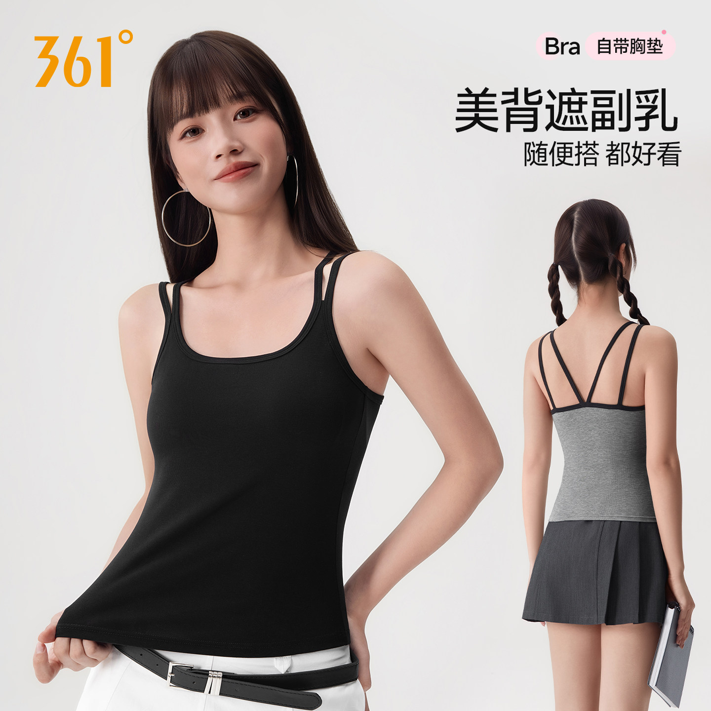 361°莱赛尔吊带带胸垫背心V字美背一体式内搭打底衫夏季运动上衣,女士内衣/男士内衣/家居服,吊带/背心/T恤/打底/肌底衣,淘宝优惠券,粉丝福利购,淘宝优惠卷