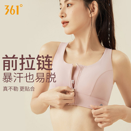 361°运动内衣一体式前拉链