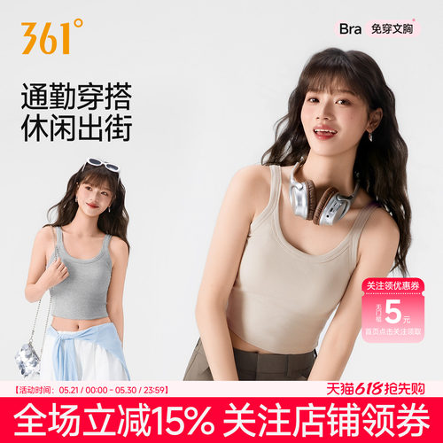361°背心女露脐带胸垫吊带
