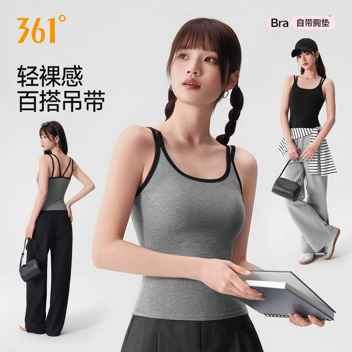 361°无痕带胸垫背心女内搭细肩带遮副乳春夏季外穿打底上衣吊带,女士内衣/男士内衣/家居服,吊带/背心/T恤/打底/肌底衣,淘宝优惠券,粉丝福利购,淘宝优惠卷