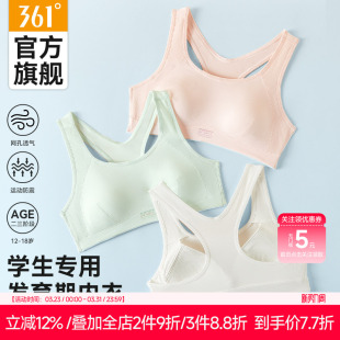 361少女内衣文胸学生初高中生运动女大童发育青春期15岁防震背心