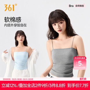 361°隐形吊带带胸垫背心女士夏季 外穿一字肩打底上衣 2026年新款
