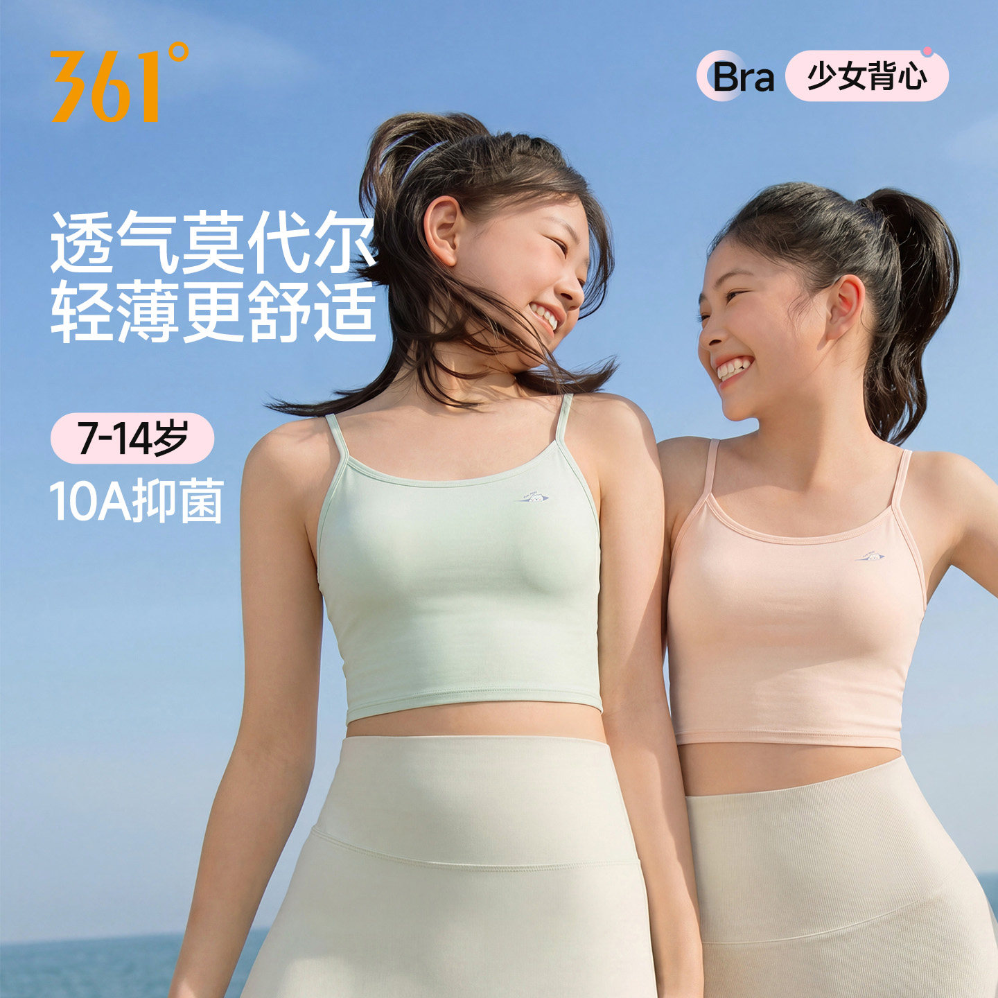 361°女童运动背心带胸垫夏季图片