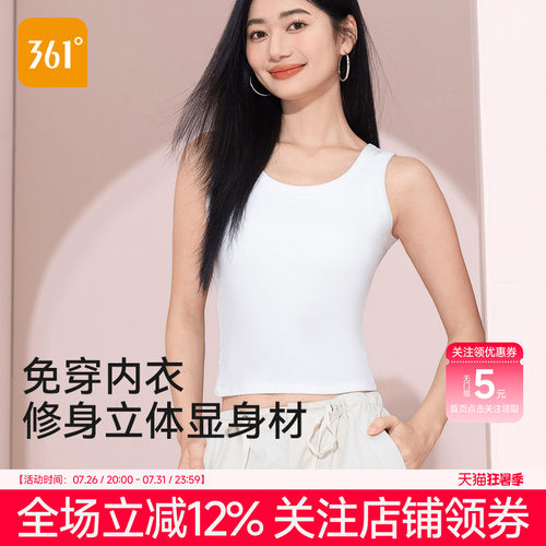 361°莱赛尔吊带背心女带胸垫