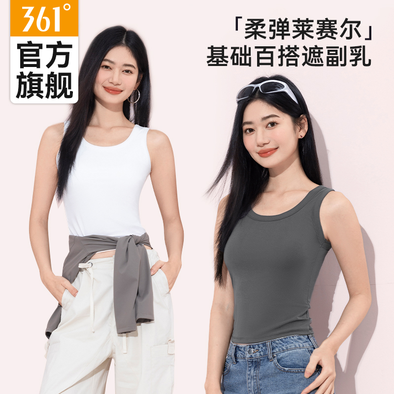 361°吊带背心女带胸垫莱赛尔