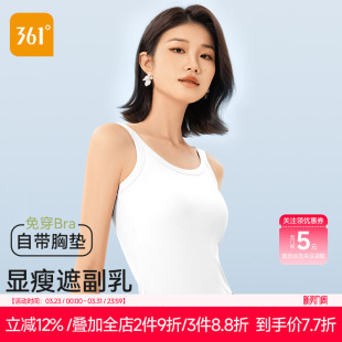 361背心带胸垫女吊带内搭美背内衣文胸一体春夏打底白色外穿上衣