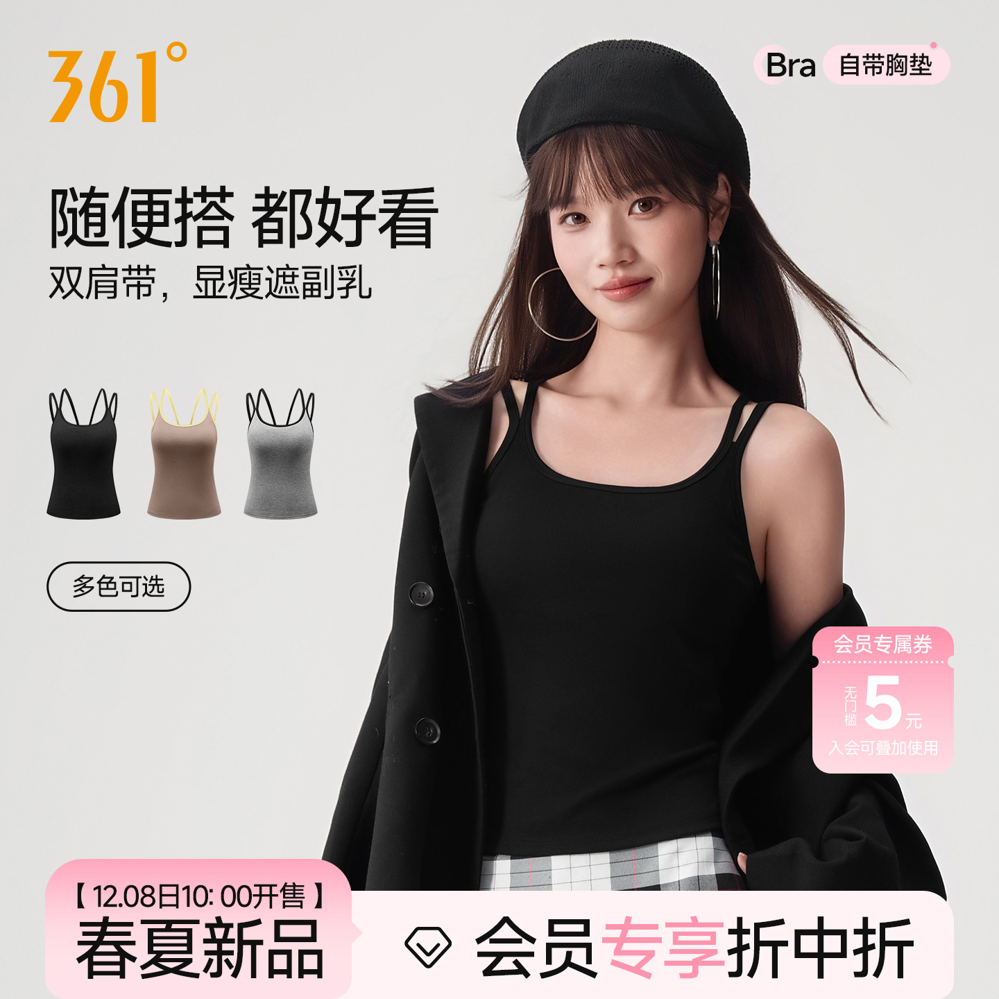 361°带胸垫无痕运动休闲背心女