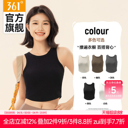 361背心女吊带内搭美背内衣文胸