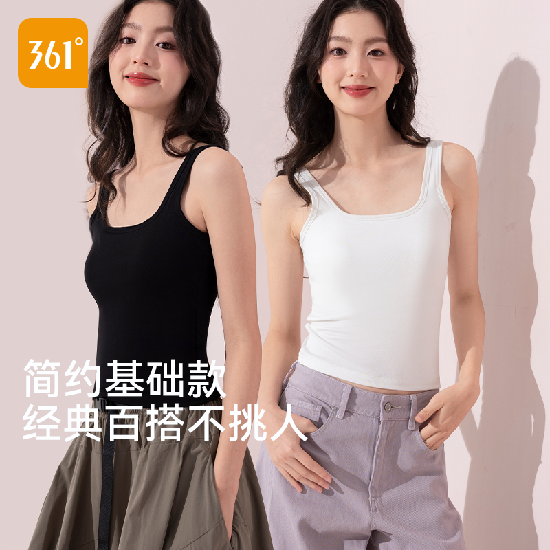 361°宽肩带吊带背心带胸垫女莱赛尔一体内衣打底衫内搭外穿夏季