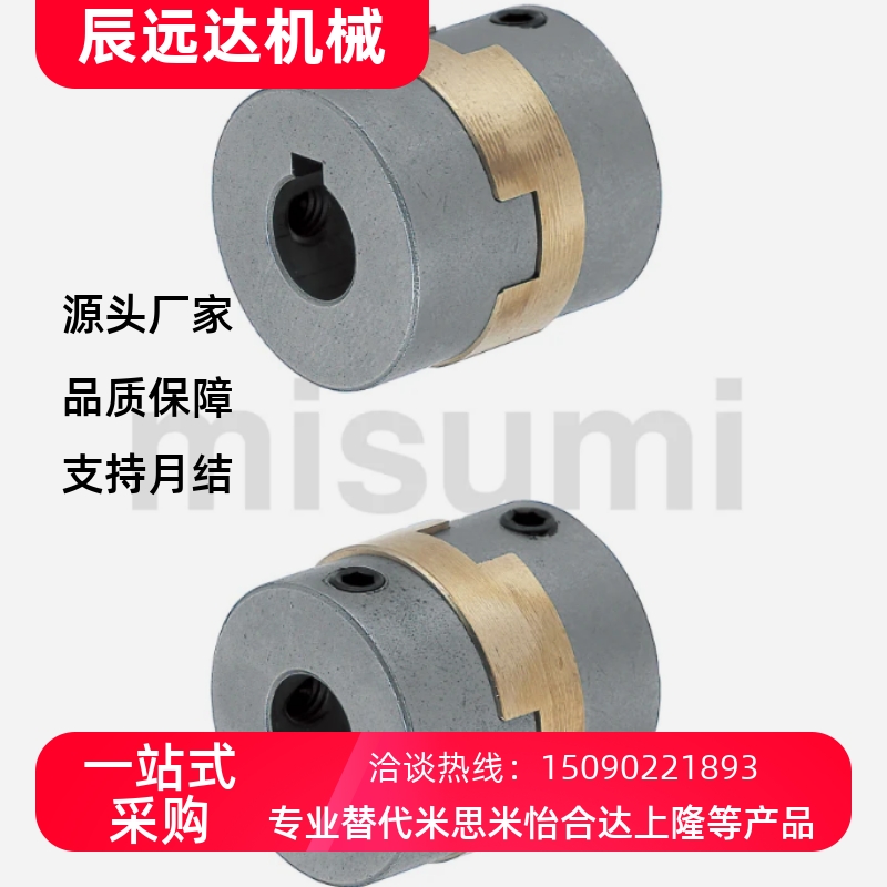 联轴器 高刚性十字形止动螺丝固定型 MCOGWK38-16-20