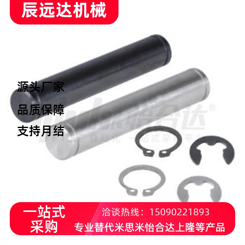 铰链销 直杆型挡圈固定型MHC21 MHC22 MHC23 MHC24 MHC25-D10-L20