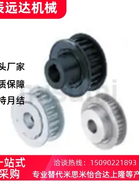 同步带轮高扭矩/S5M型HTPB HTPK HTPN HTPA26S5M250-A-N20-FC42.5