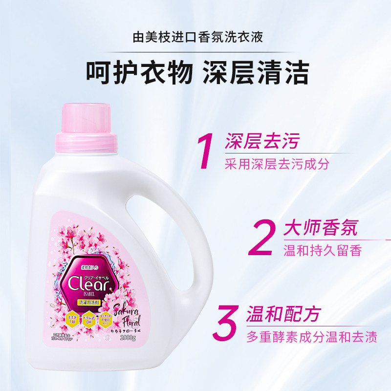 YUMIE由美枝进口洗衣液持久留香2kg家庭去汗味母婴适用2kg,洗护清洁剂/卫生巾/纸/香薰,常规洗衣液,淘宝优惠券,粉丝福利购,淘宝优惠卷