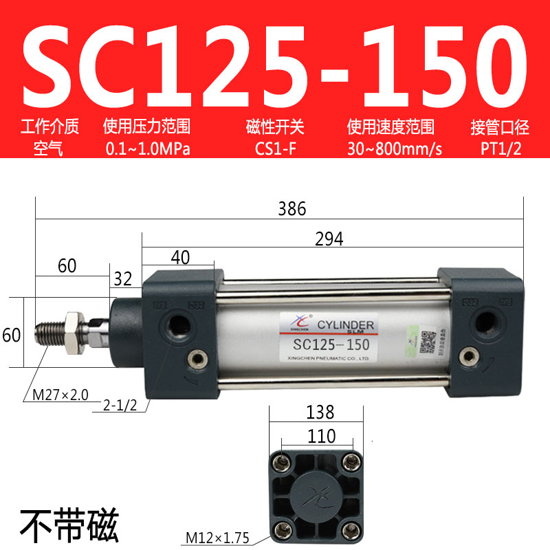 50--75气缸63-150/-250星辰100--sc32-40/标准L125/-25-200-300s5