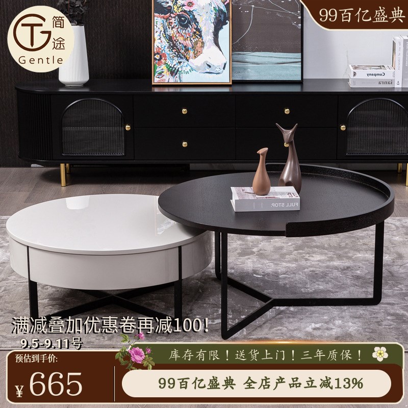 意式极简茶几电视柜o组合现代简约客厅小户型轻奢大小圆形茶几组