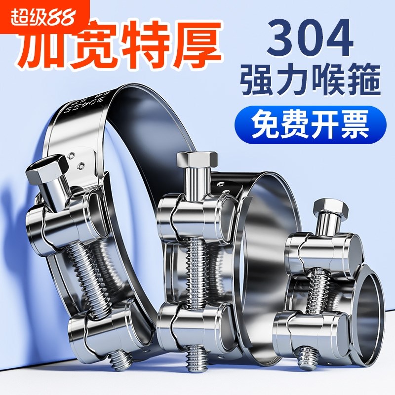 304不锈钢强力k型喉箍加厚管箍水管抱箍加宽管卡强力箍子固定卡扣