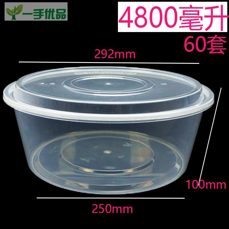 pp米线汤碗邮包环保塑料碗打包碗透明100I0ml圆形一次性饭盒加厚