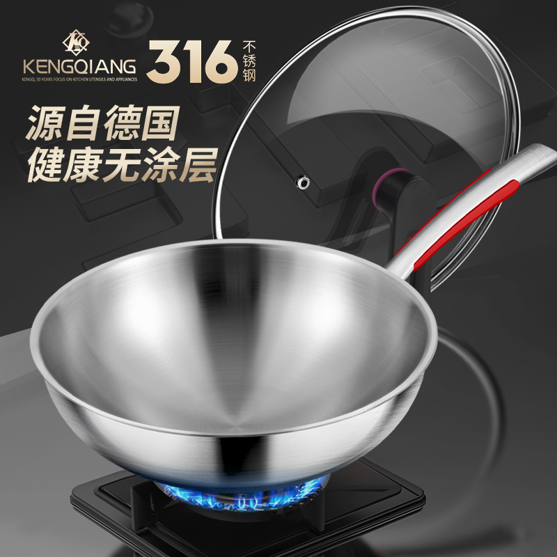 不锈钢炒锅家用316食品级无涂层炒菜H锅不粘电磁炉专用平底小炒锅