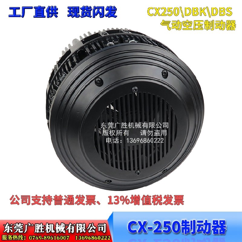 RE CX250多点l式刹车器 制动器 刹车片 摩擦片 原纸架空压气动刹