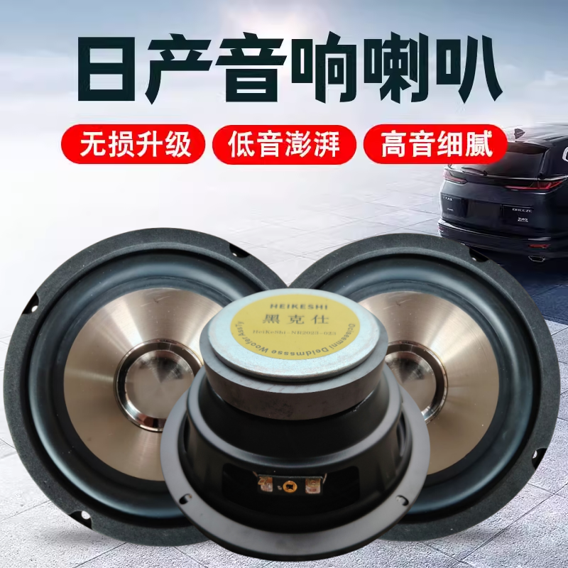 日产道客NV200颐达纳瓦拉帕拉丁前门后门音响喇叭无损升级扬声器