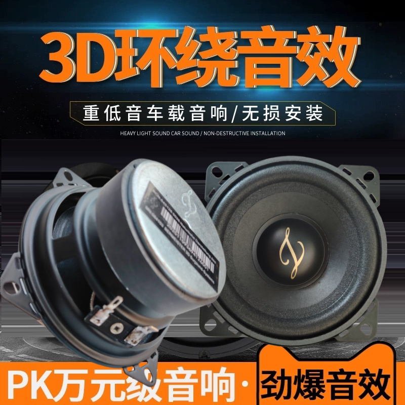 陕汽重卡配件德龙X3000车门音响喇叭新M3000扬声器无损改装重低音