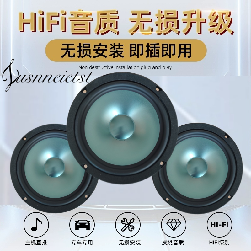 新款大林汽车音响6.5寸中重低音炮高音头车载喇叭无损改装