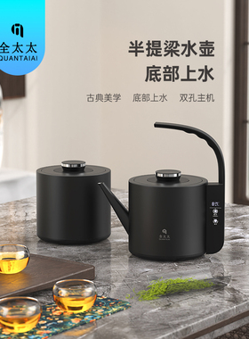 全太太304不锈钢烧水壶黑色双孔嵌入式全自动上水泡茶专用Y833