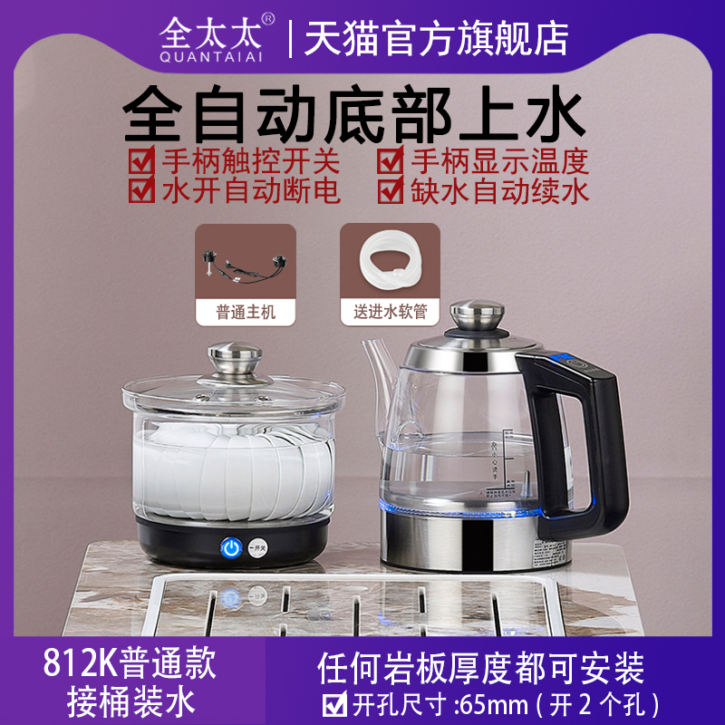 全太太岩板茶桌茶台茶几隔空烧水壶双孔茶壶全自动上水壶电磁炉