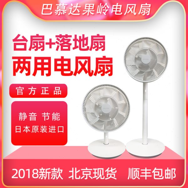 F-现货AL0台扇电风扇D巴U电风扇