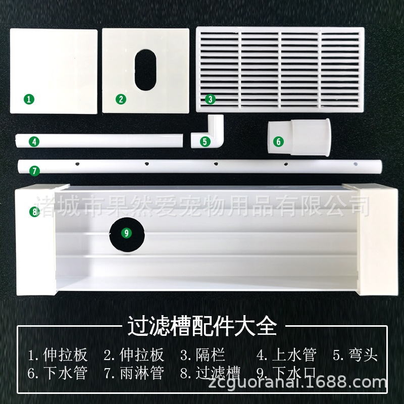 鱼缸白色上下可拉伸过滤槽顶过滤槽雨淋式过滤盒水族箱上置