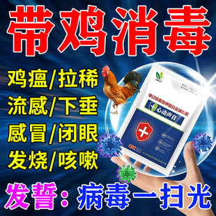 鸡圈消毒液养殖场专用过硫酸氢钾消毒剂鸡鸭消毒水鸡舍专用消毒液