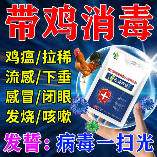 鸡圈消毒液养殖场专用过硫酸氢钾