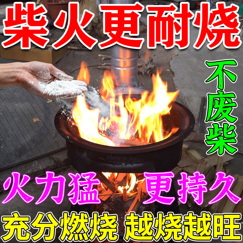 柴火耐烧强力助燃剂户外木材取暖家用煤炭烧火木炭速燃耐烧粉MD