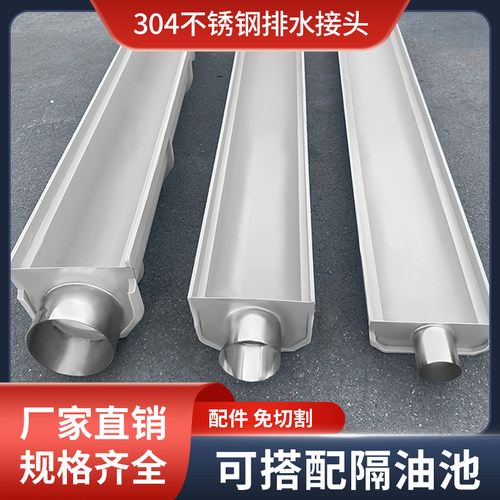 水沟配件304不锈钢下水接口 堵头 成品排水沟u型槽地沟水槽不锈钢