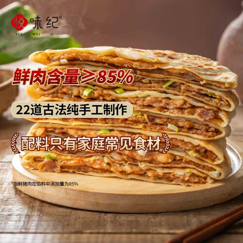 悦味纪 手工香河肉饼 只用新鲜猪腿肉 薄皮馅饼半成品 早餐速食