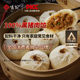 悦味纪 黑猪肉老面大包手工肉包子绍兴老字号早餐速食半成品