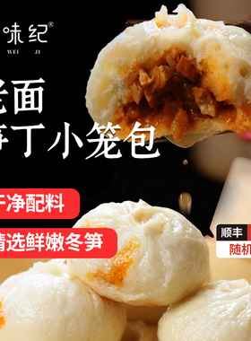 【75元2袋】嵊州老面小笼包800g 香辣豆干笋丁手工包子早餐