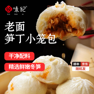 嵊州老面小笼包800g 2袋 香辣豆干笋丁手工包子早餐 75元