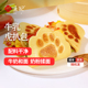 49元 任选4袋 悦味纪 牛乳虎扒包 儿童早餐速食半成品