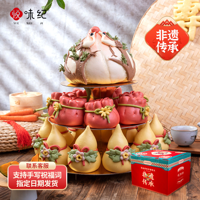 悦味纪 母亲节寿比南山胶东花饽饽礼盒(3层) 2.4kg16件套寿桃花馍