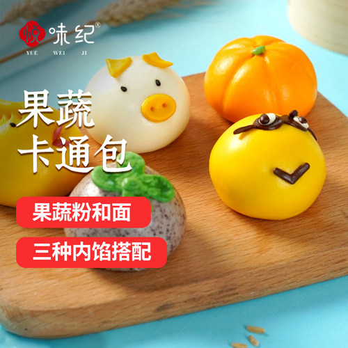 悦味纪果蔬卡通包320g10个