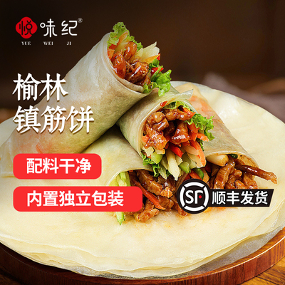 悦味纪春饼/筋饼1.05kg